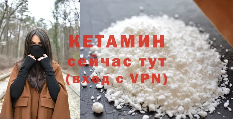 КЕТАМИН VHQ  Лангепас 